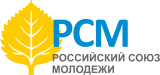 Российский Союз Молодежи