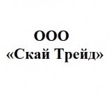 ООО «Скай Трейд»