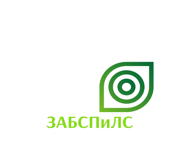Забайкальский Союз перевозчиков и операторов логистического сопровождения грузов
