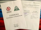 Соглашение о сотрудничестве между РАСПП и Shaanxi Jointark