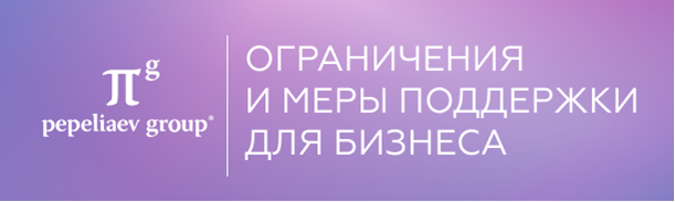 пепеляев заставка.png