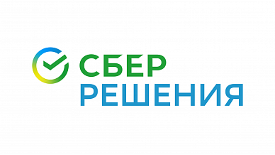 СберРешения