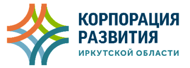 АО «Корпорация развития Иркутской области»